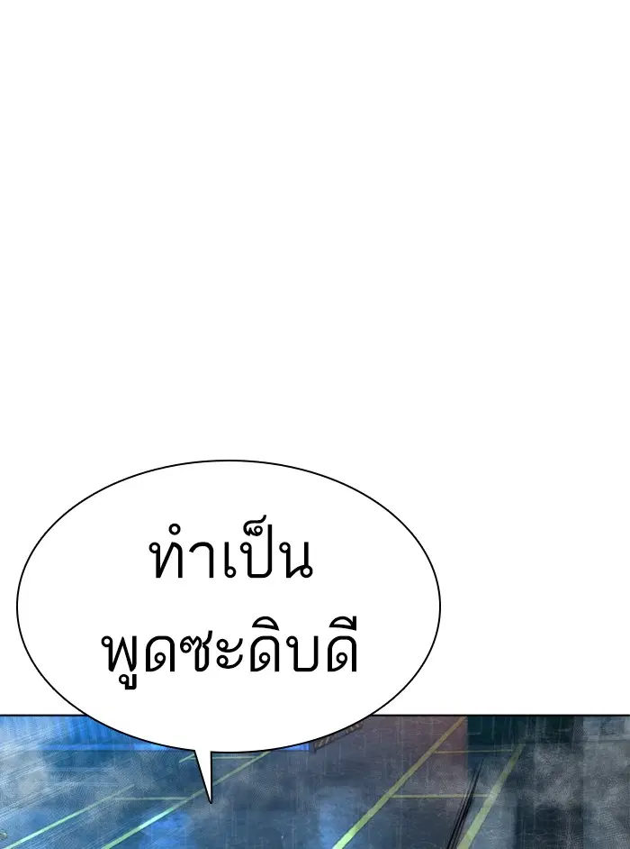 How to Fight ตอนที่ 123 หน้า 38