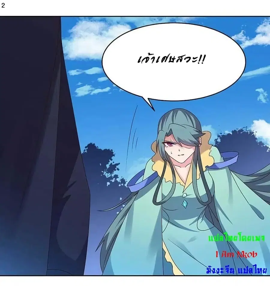 Above All Gods ตอนที่ 231 หน้า 28