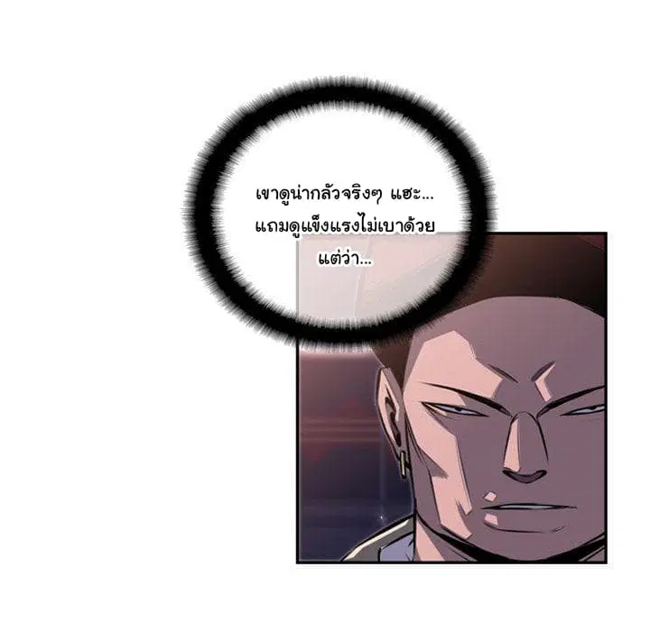SuperNova ตอนที่ 67 หน้า 35