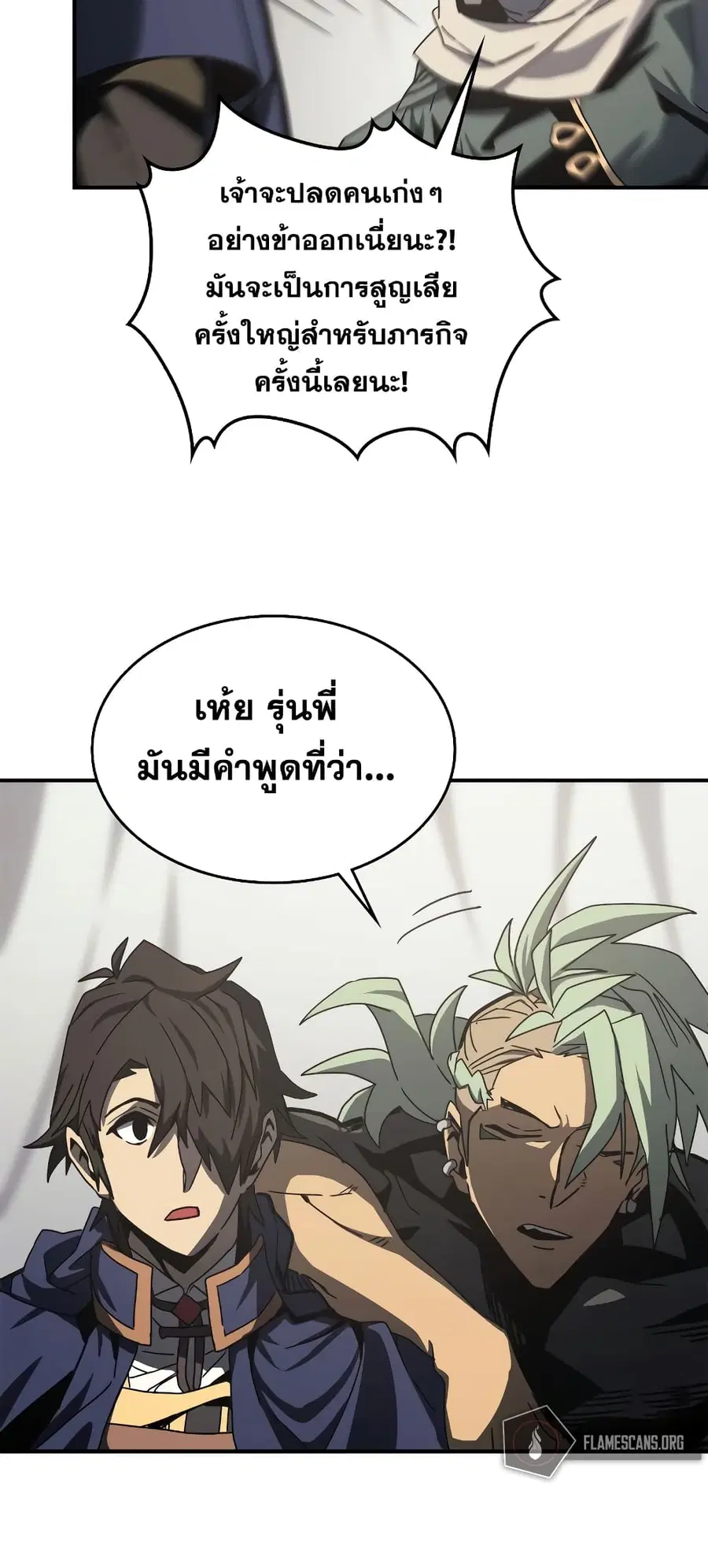 A Returner’s Magic Should Be Special ตอนที่ 164 หน้า 36