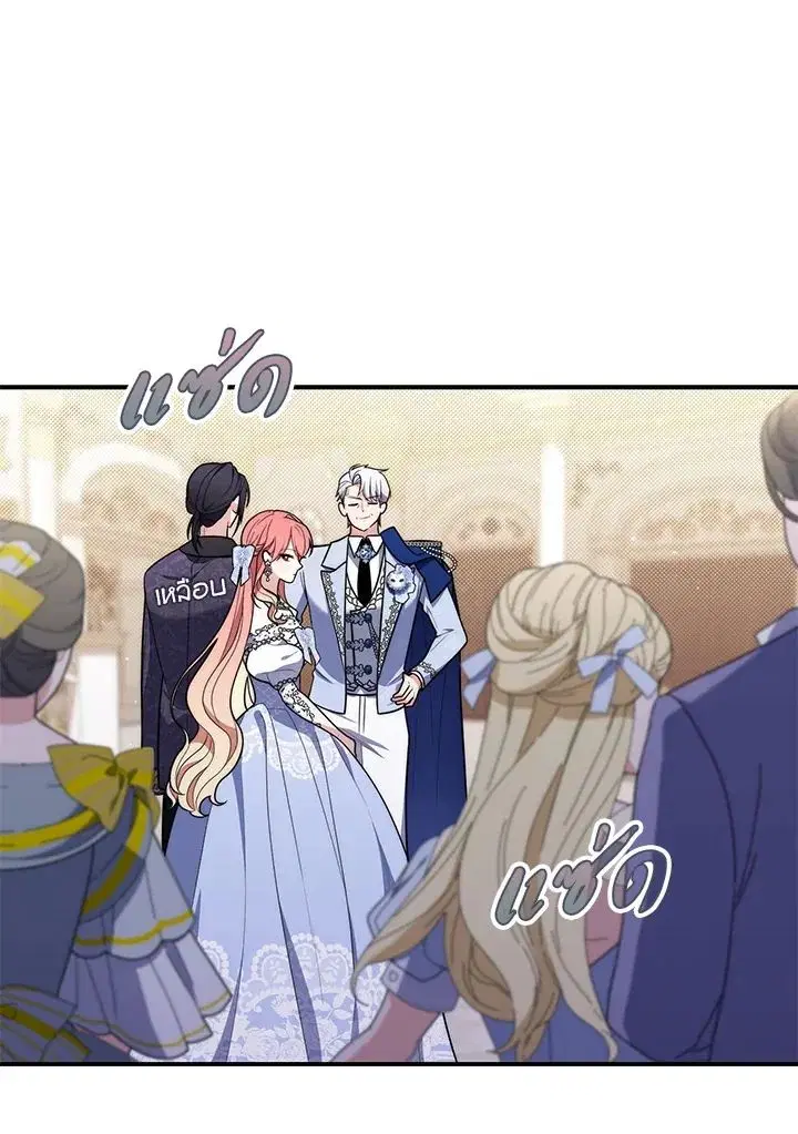 A Princess Who Reads Fortune ตอนที่ 45 หน้า 93