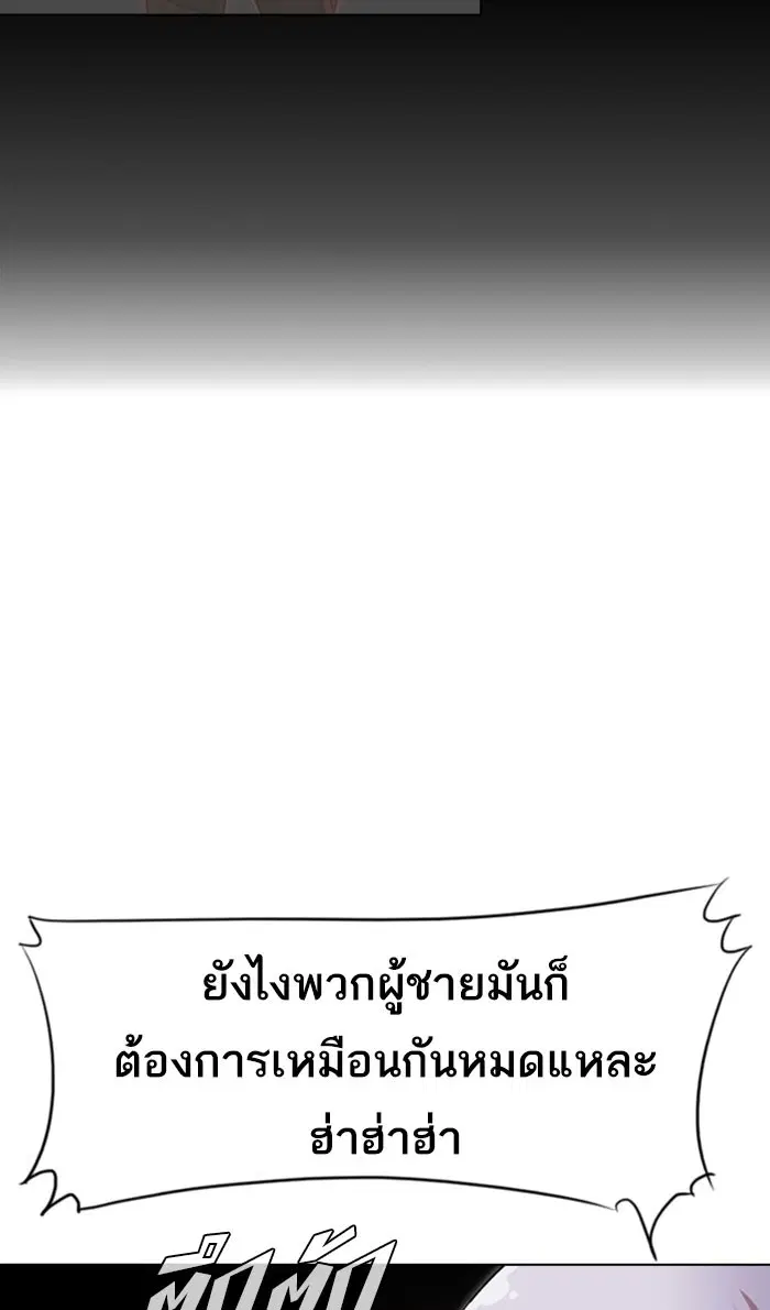 Random Chat ตอนที่ 96 หน้า 78