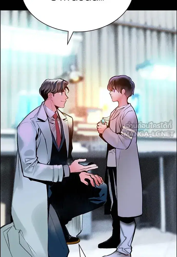 Jungle Juice ตอนที่ 170 หน้า 147