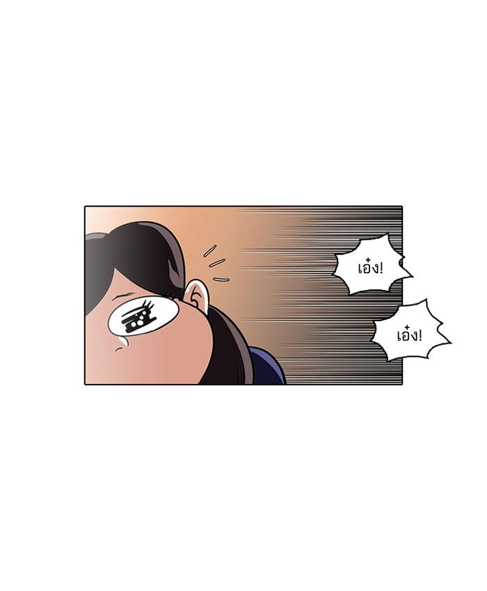 Lookism ตอนที่ 58 หน้า 49