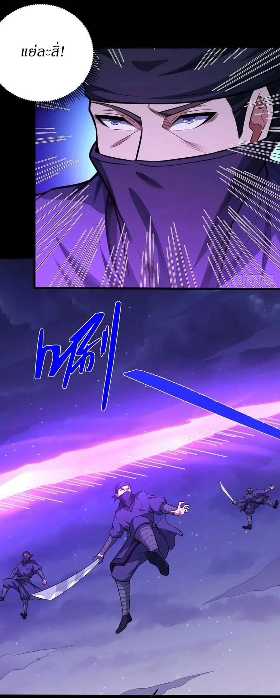 God of Martial Arts ตอนที่ 608 หน้า 25