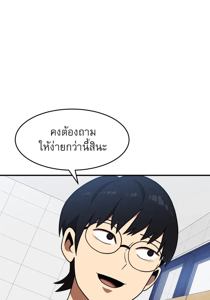 Double Click ตอนที่ 77 หน้า 43