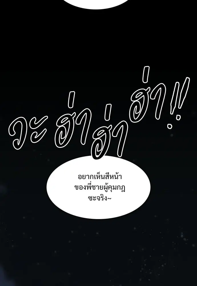 JAKDU ตอนที่ 107 หน้า 107