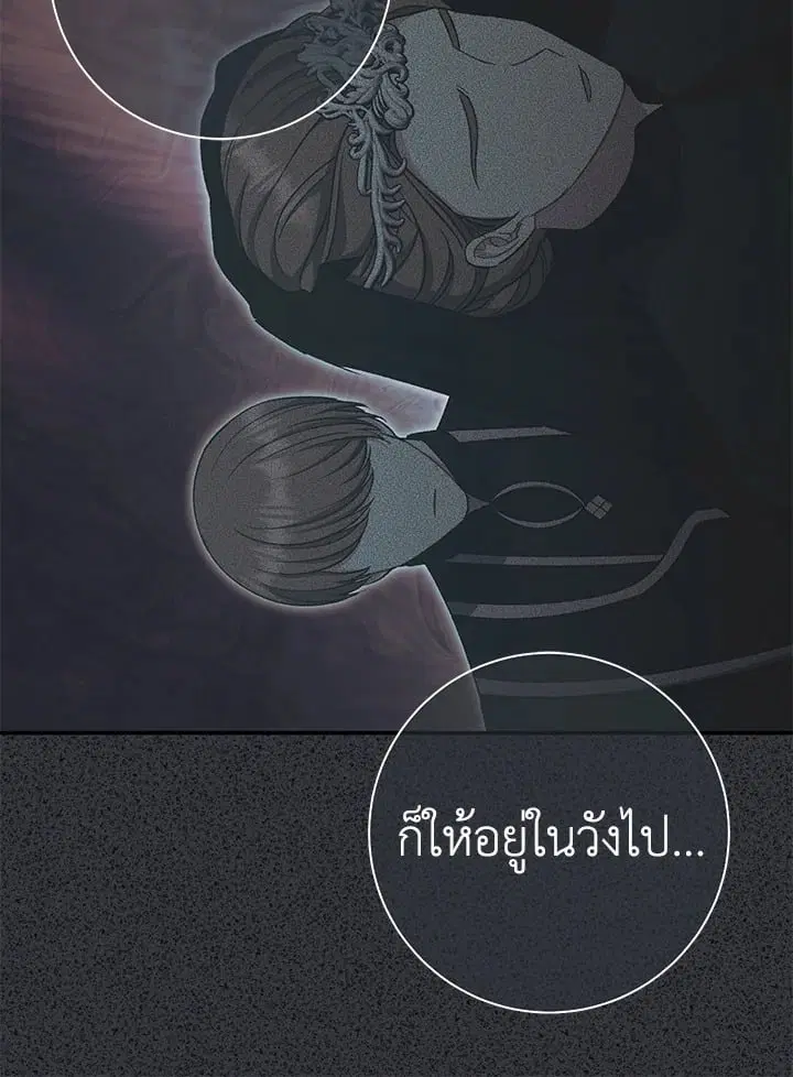 The Villain’s Match Is Too Perfect – คู่ดูตัวของนางร้ายเพอร์เฟกต์เกินไป ตอนที่ 34 หน้า 54