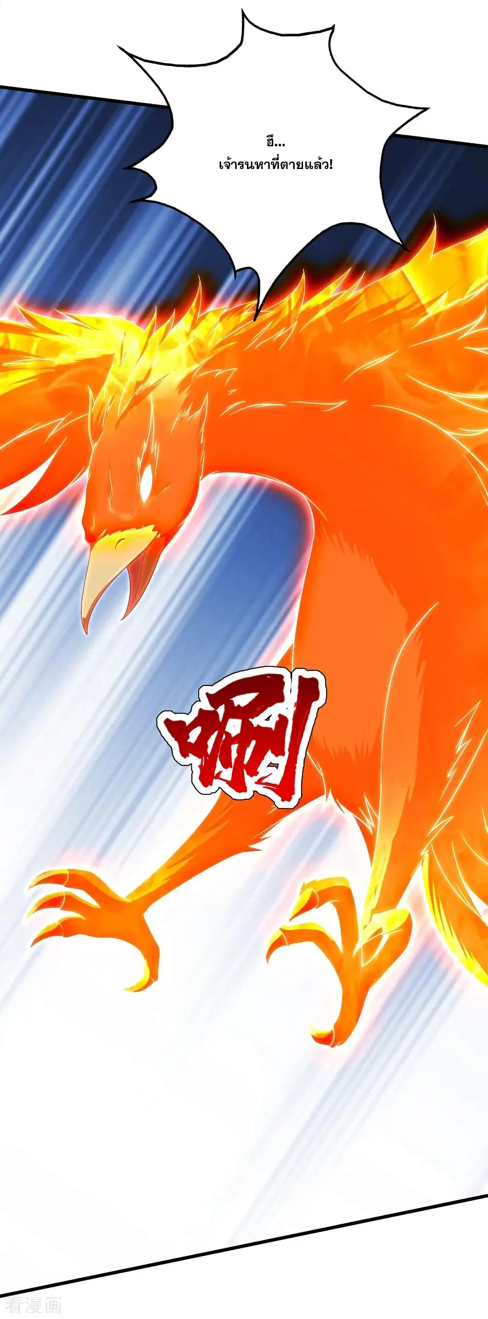 Matchless Emperor ตอนที่ 49 หน้า 6