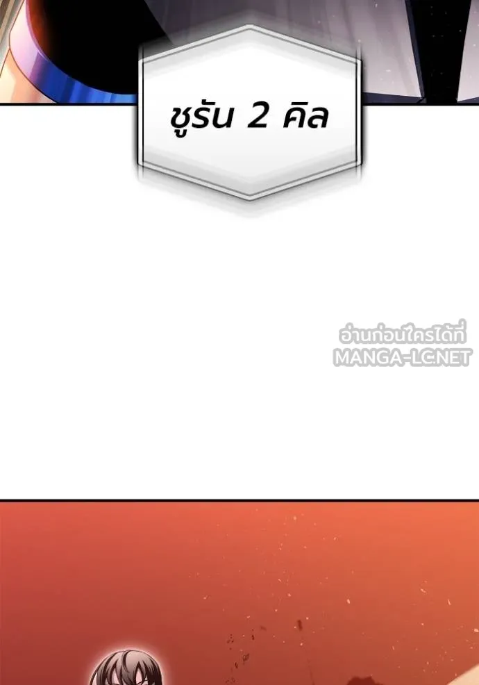 Superhuman Battlefield เกมของยอดมนุษย์ ตอนที่ 115 หน้า 144