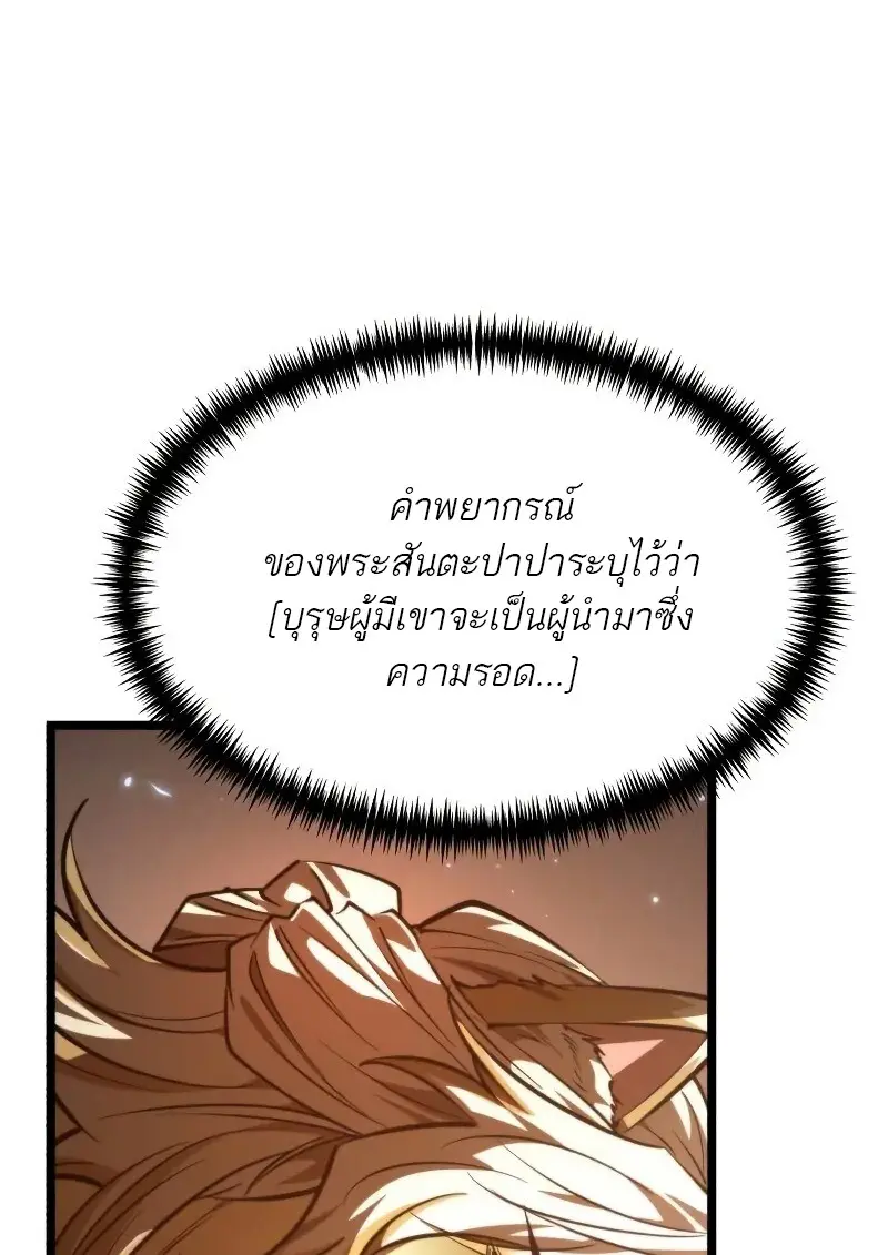 Reincarnator ผู้หวนคืน ตอนที่ 111 หน้า 15
