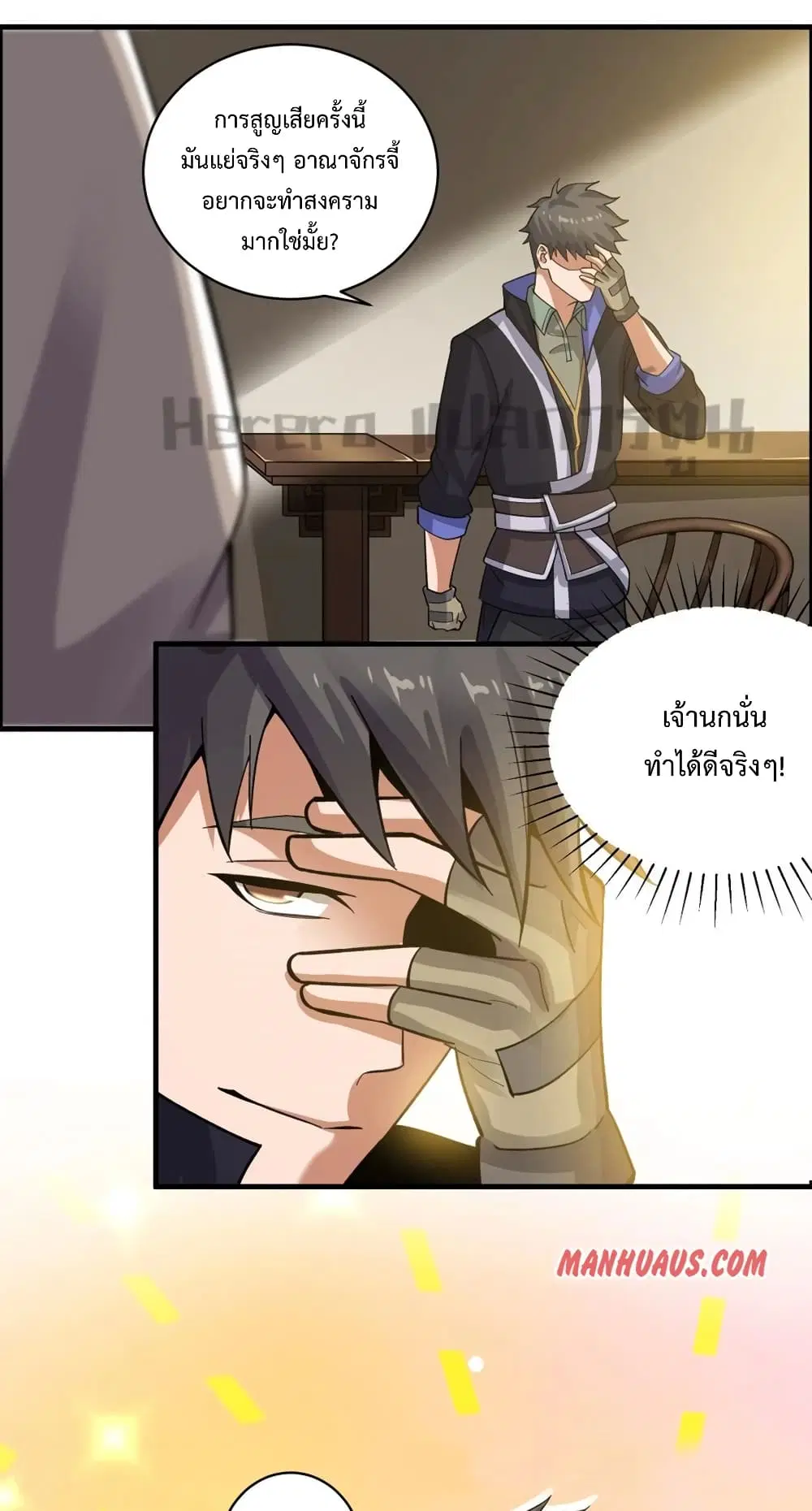 Super Warrior in Another World ตอนที่ 193 หน้า 5