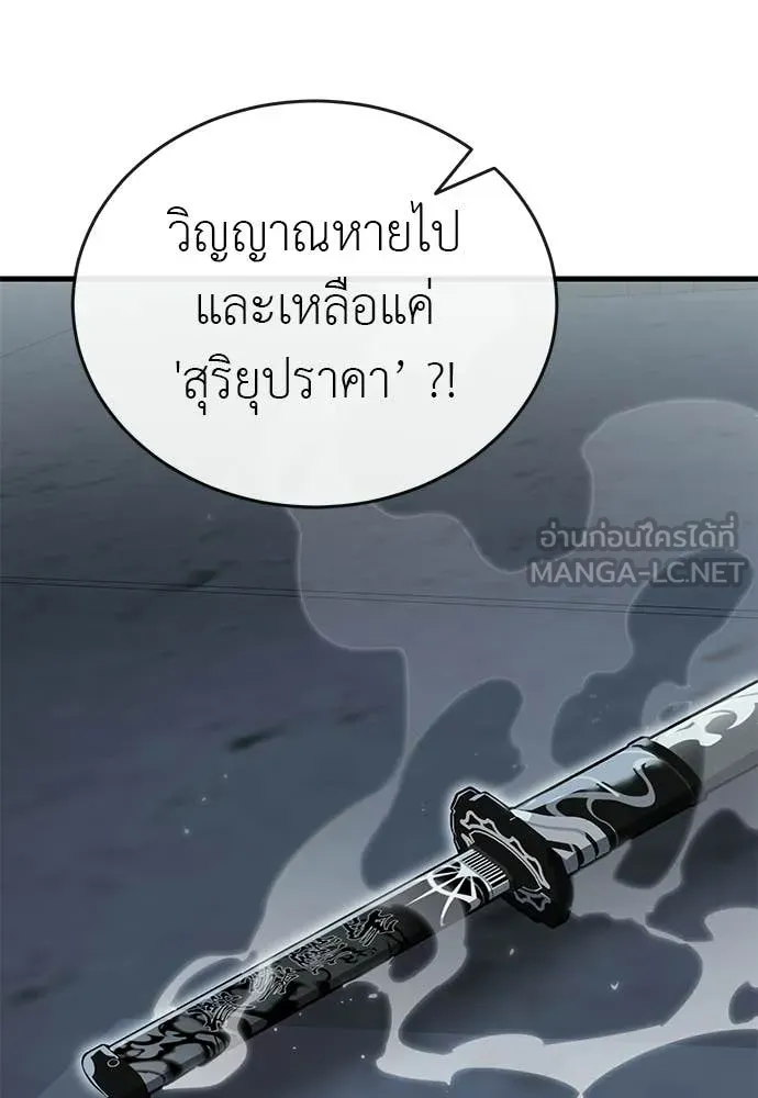 Reincarnation Path of The Underworld King ยอมรา ผู้พิพากษาจากนรก ตอนที่ 114 หน้า 7