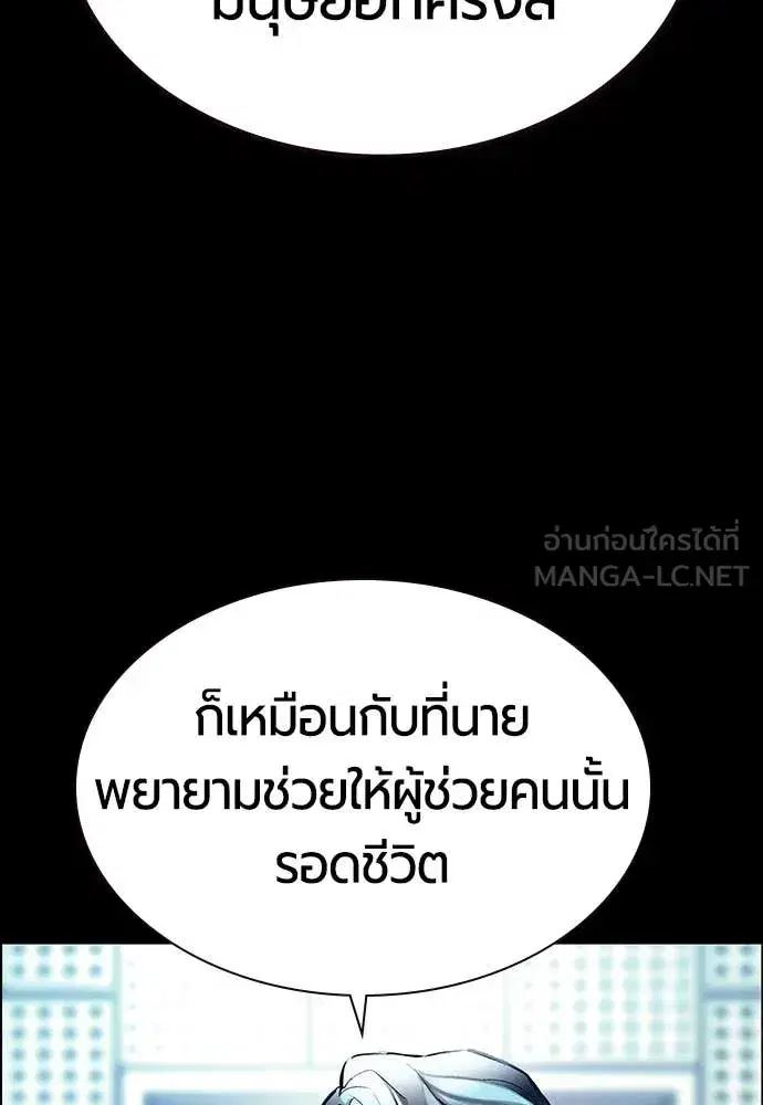 Jungle Juice ตอนที่ 173 หน้า 116