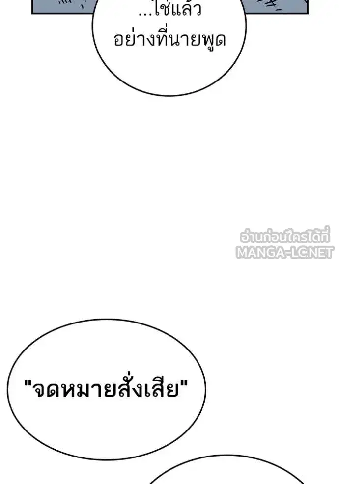 Study Group ตอนที่ 291 หน้า 104