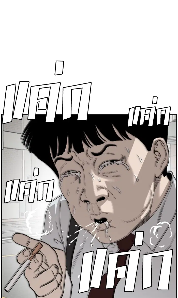 Bad Guy ตอนที่ 92 หน้า 42