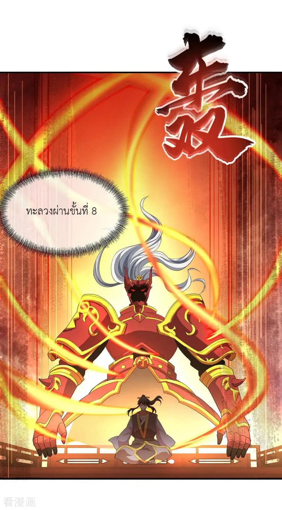 Peerless Battle Spirit (Tian Cang Zi Dongman) ตอนที่ 26 หน้า 13