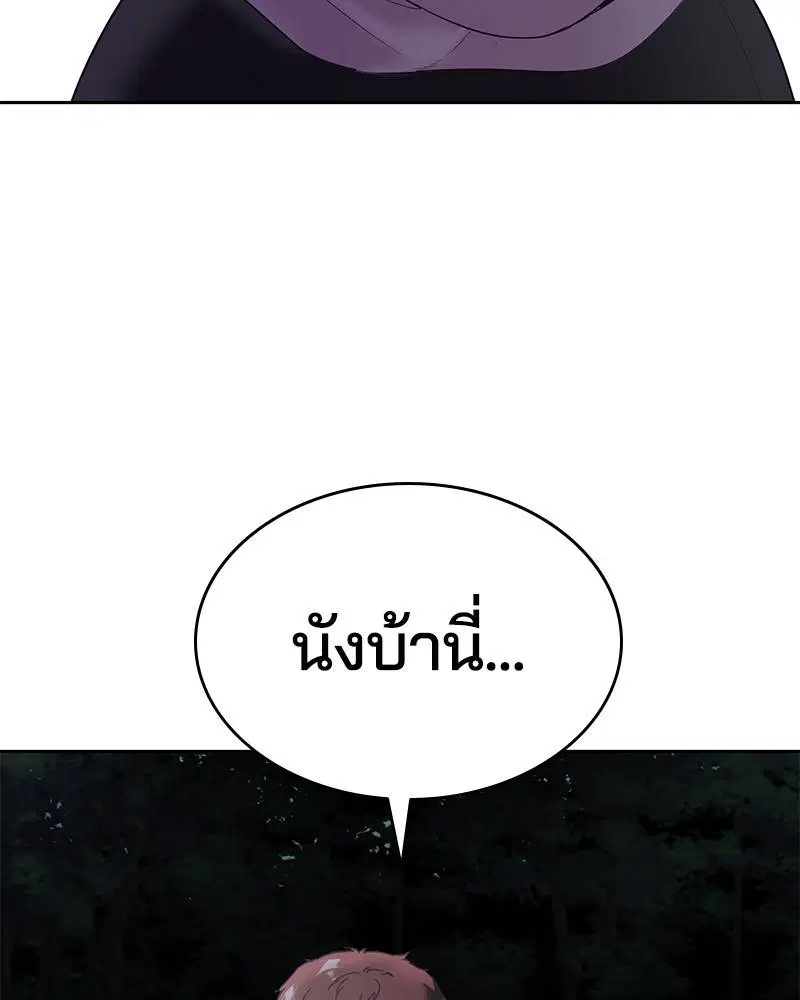 The Boy of Death ตอนที่ 116 หน้า 152