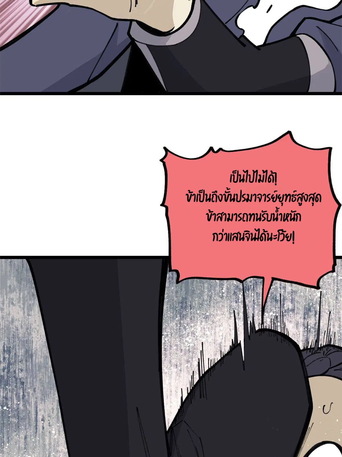 All Hail the Sect Leader ตอนที่ 138 หน้า 34