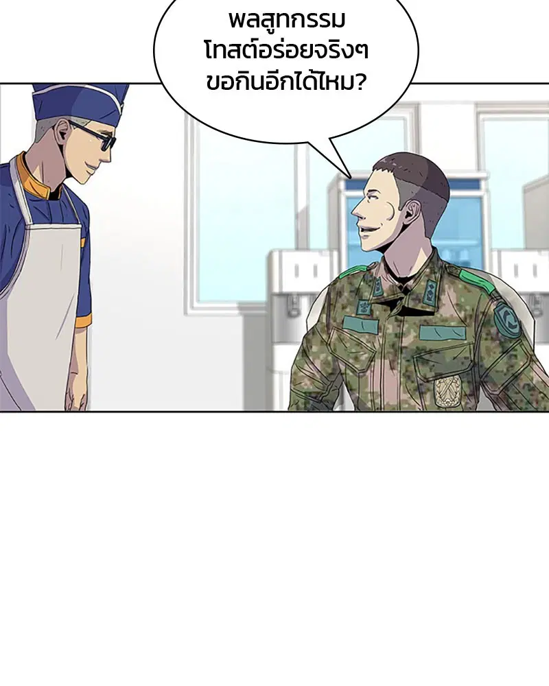 Kitchen Soldier ตอนที่ 49 หน้า 25