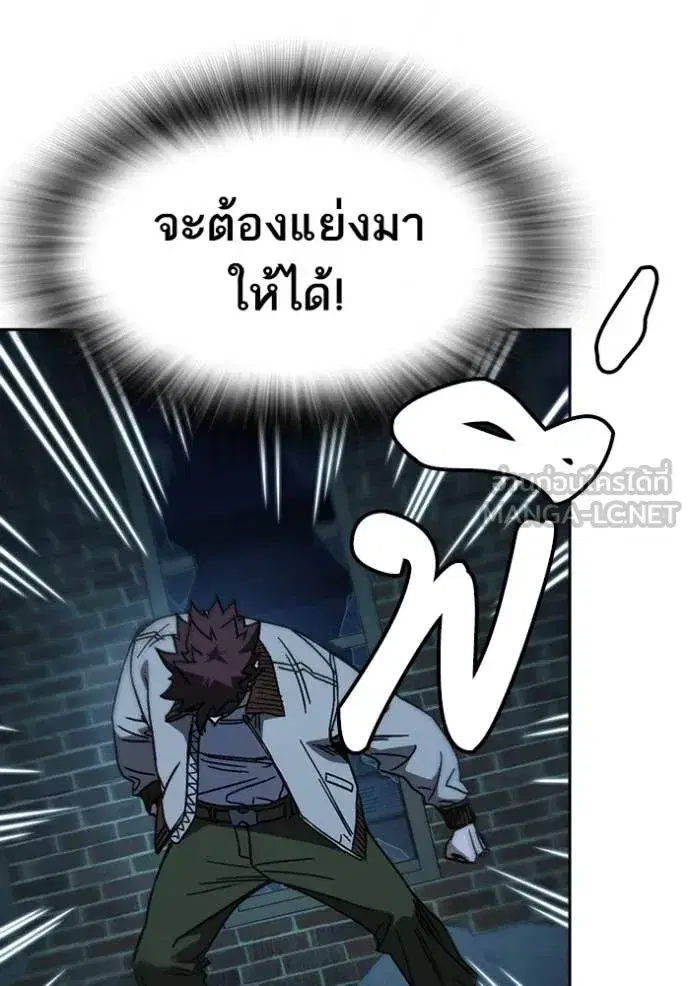 Study Group ตอนที่ 287 หน้า 23