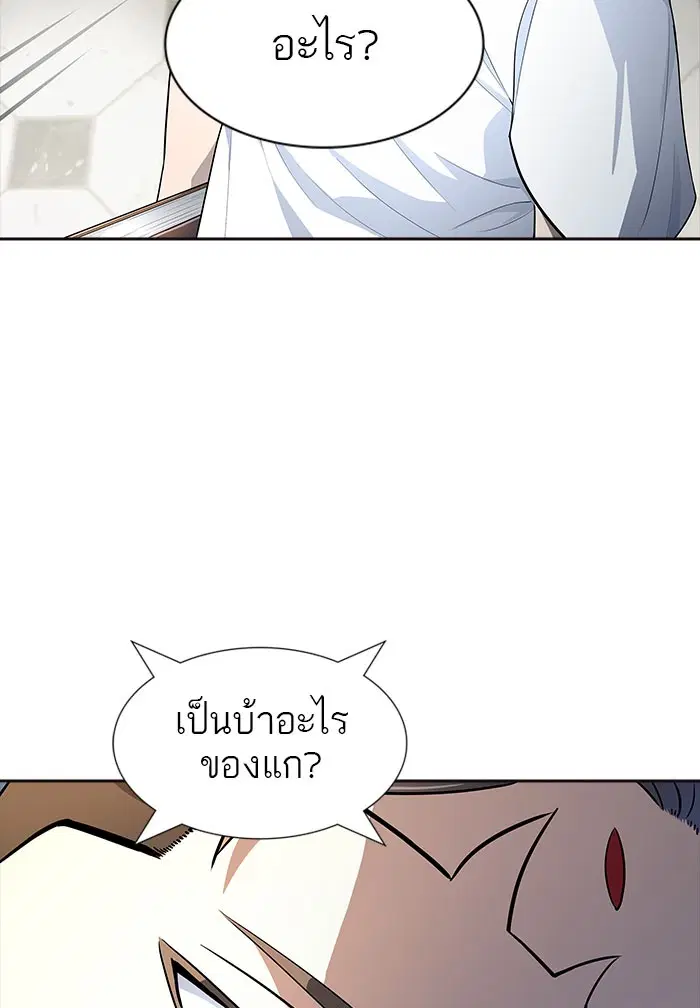 Tower of God ตอนที่ 550 หน้า 9