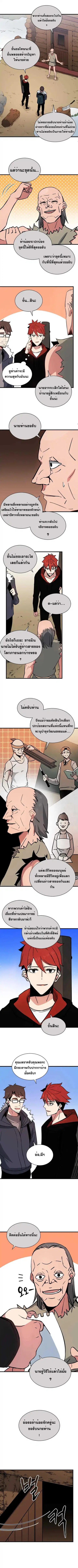 The Descent of the Demonic Master ตอนที่ 32 หน้า 5