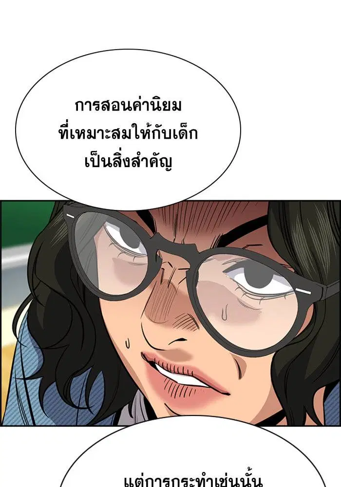 True Education ตอนที่ 43 หน้า 63