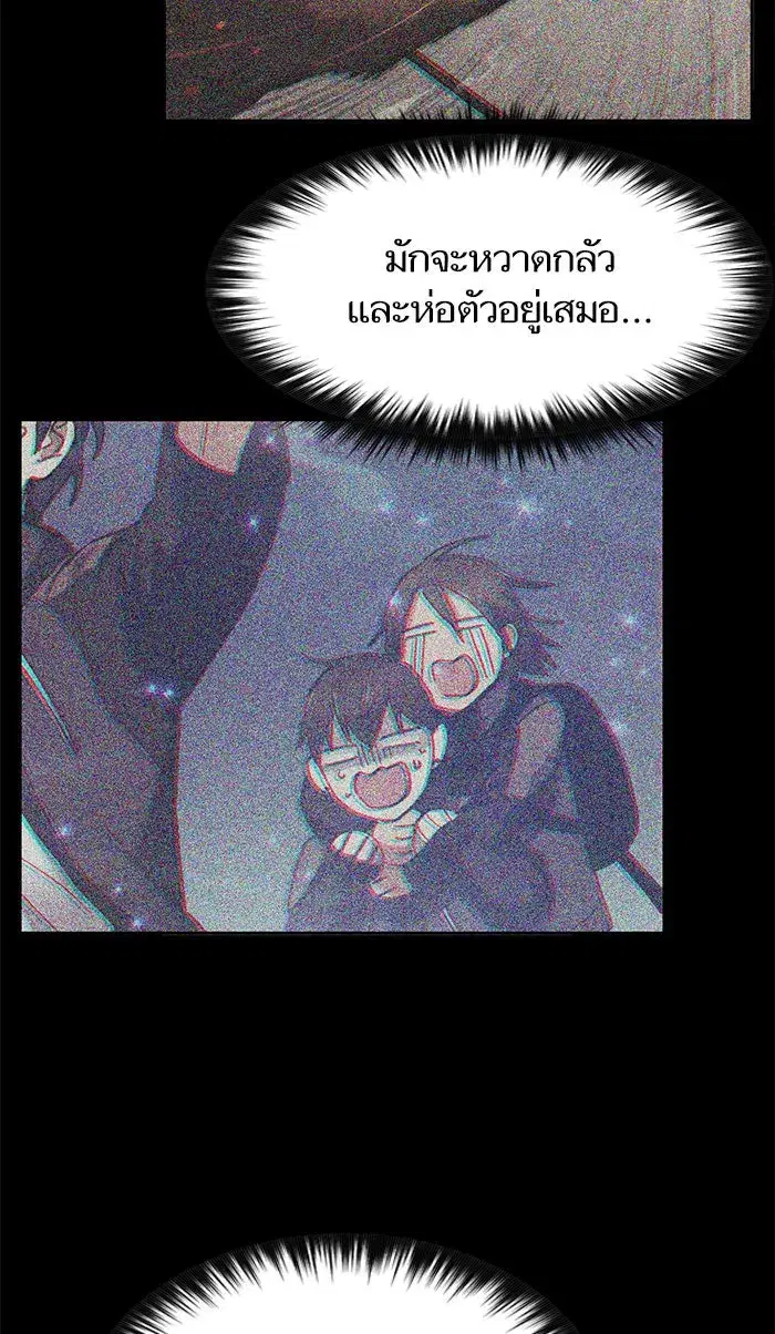 The S-Classes That I Raised (My S-Class Hunters) ตอนที่ 34 หน้า 40