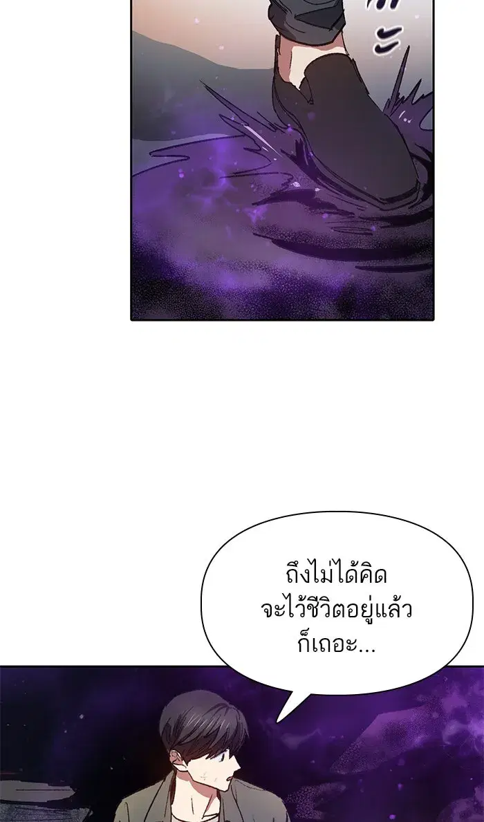 The S-Classes That I Raised (My S-Class Hunters) ตอนที่ 39 หน้า 65