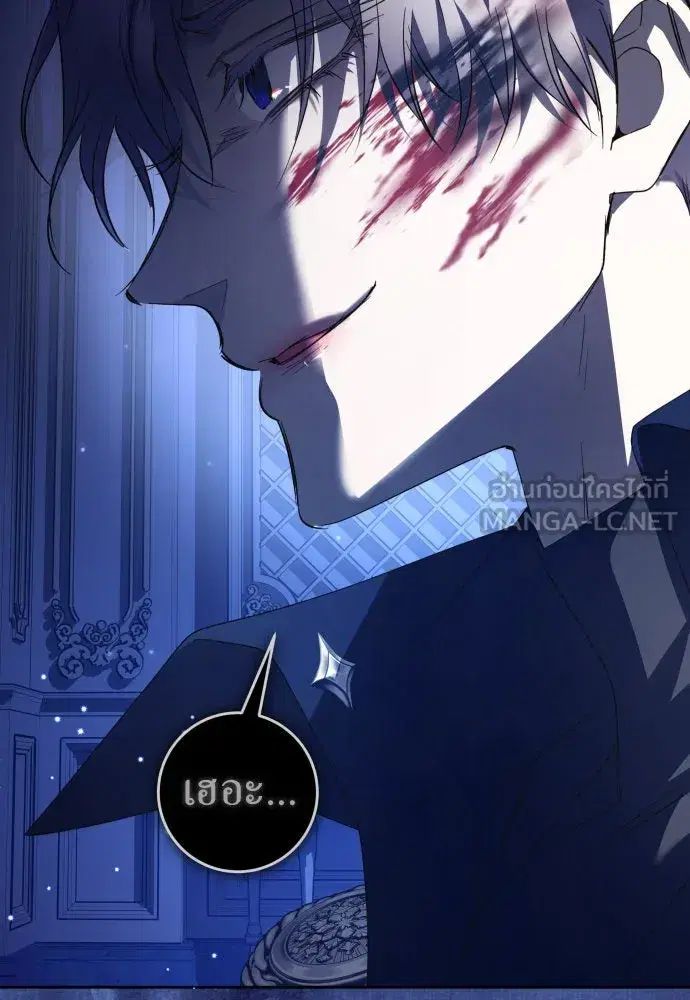 Your Throne ตอนที่ 234 หน้า 123