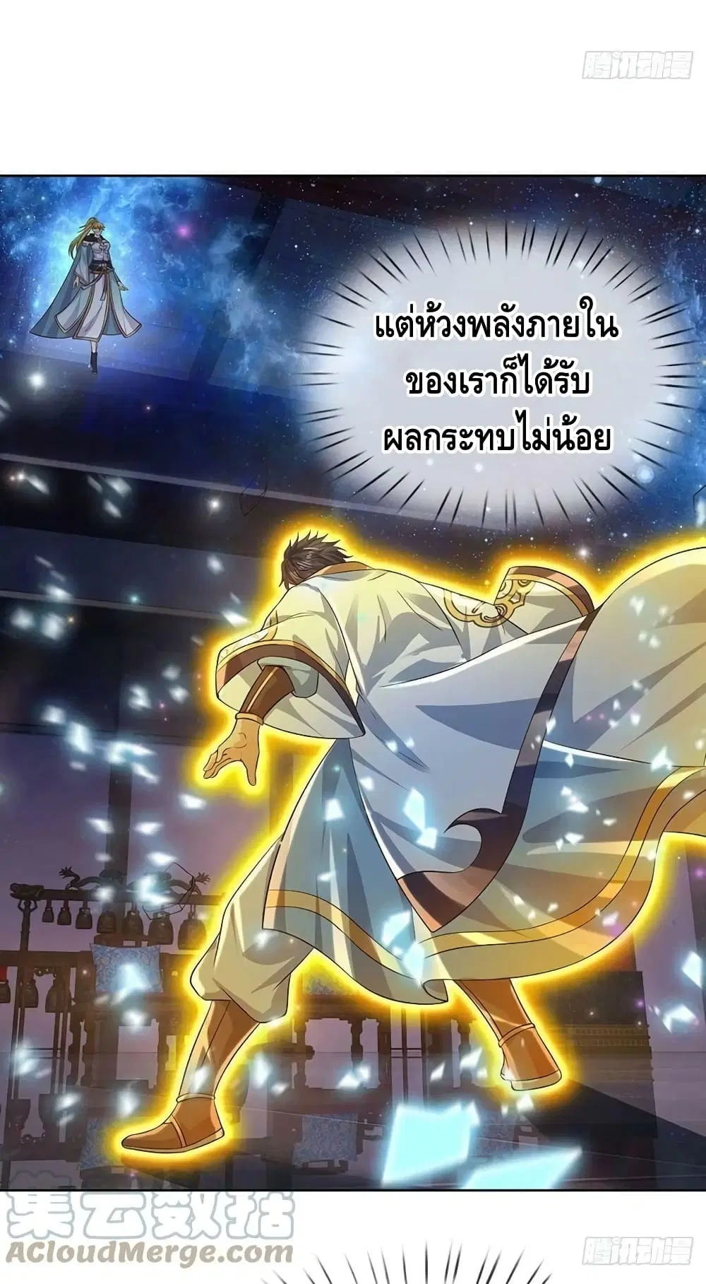 Opening to Supreme Dantian ตอนที่ 137 หน้า 25