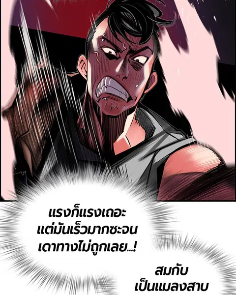 Jungle Juice ตอนที่ 15 หน้า 142