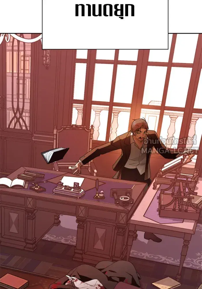 Your Throne ตอนที่ 55 หน้า 81