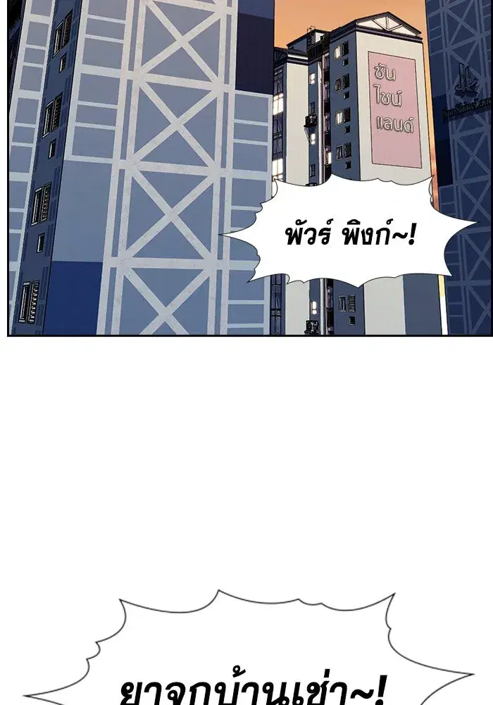 True Education ตอนที่ 155 หน้า 133