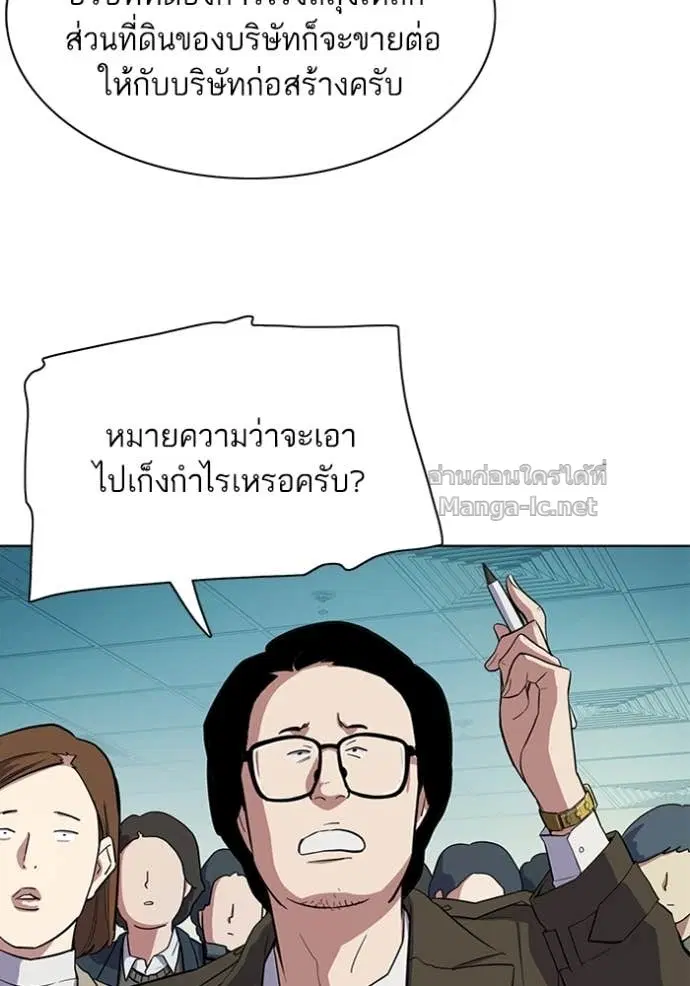 Reborn Rich ตอนที่ 19 หน้า 26