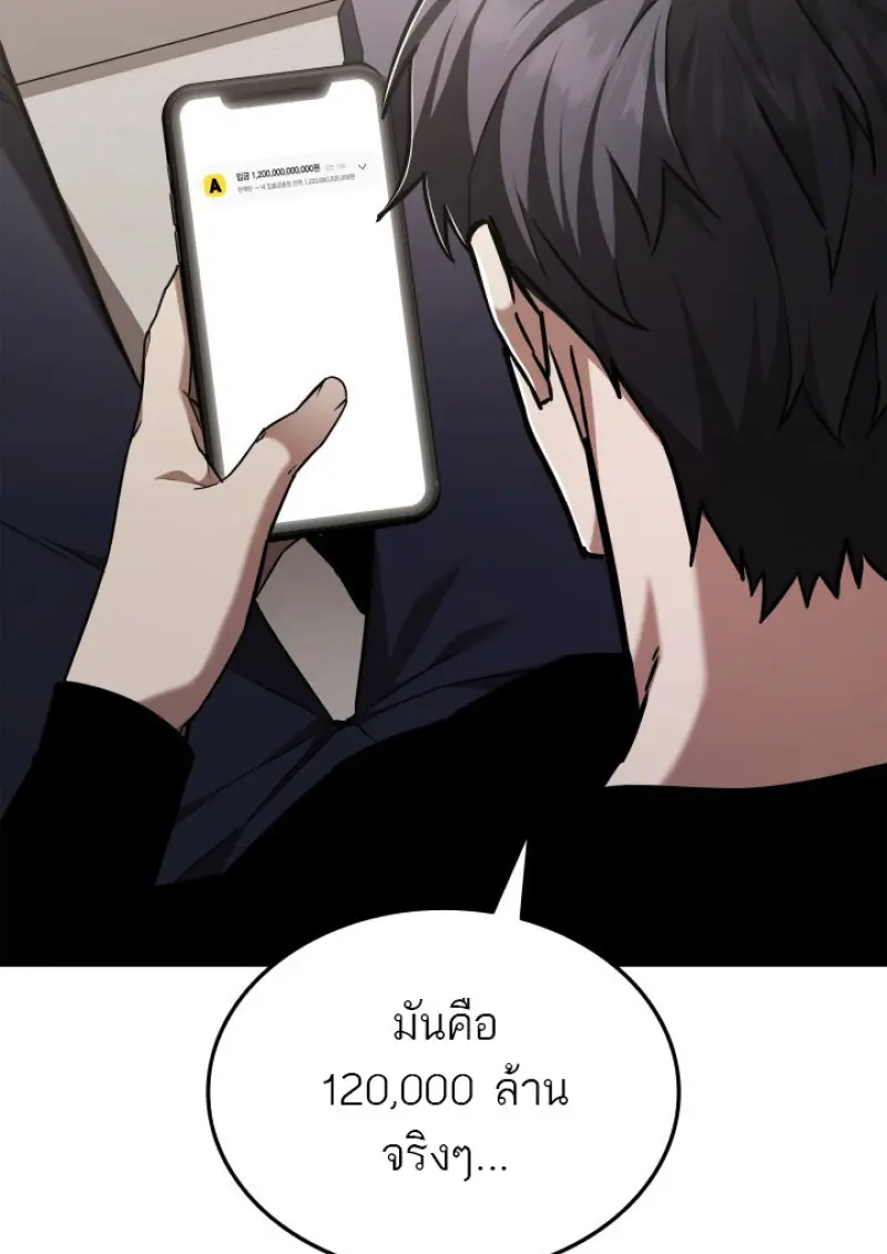 Subscribed To The Transcendental Channels แค่กดสับตะไคร้ ก็ได้พลังมาเฉยเลย ตอนที่ 78 หน้า 85