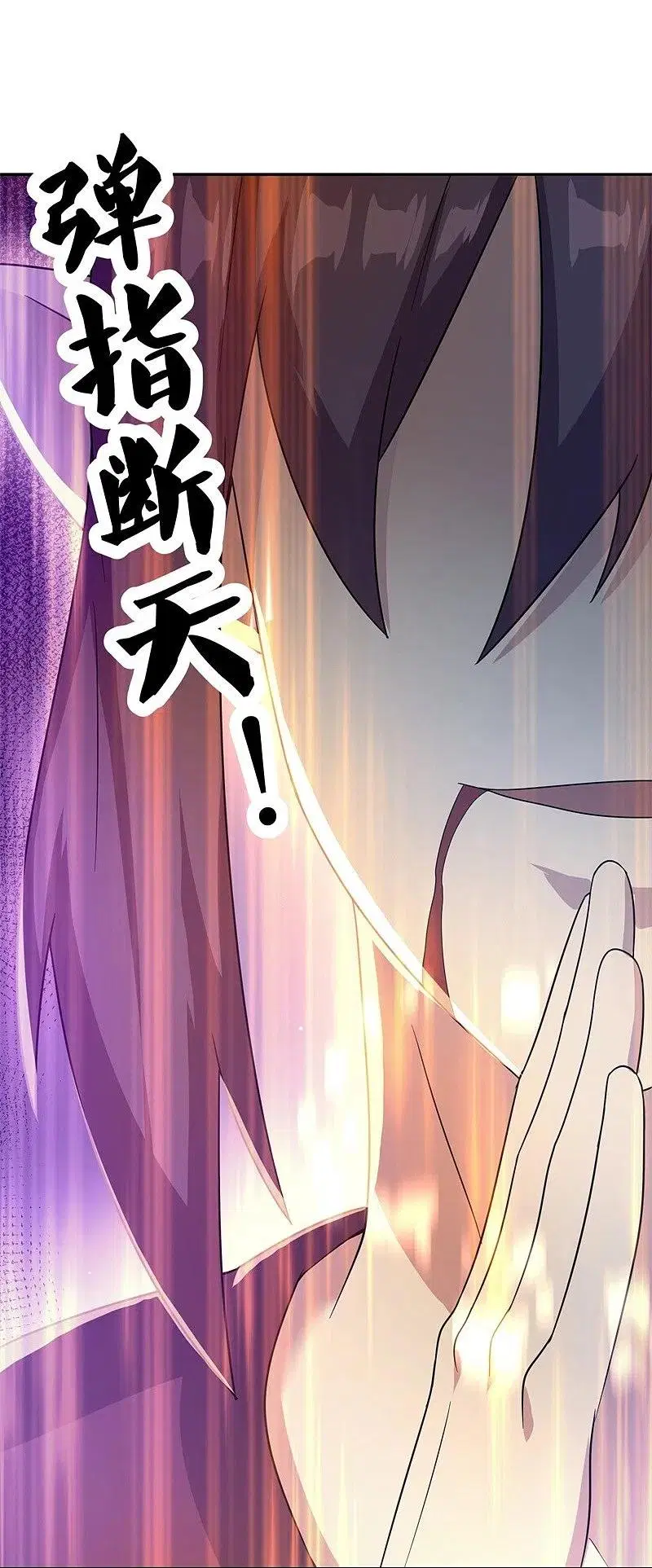 Peerless Battle Spirit ตอนที่ 402 หน้า 32