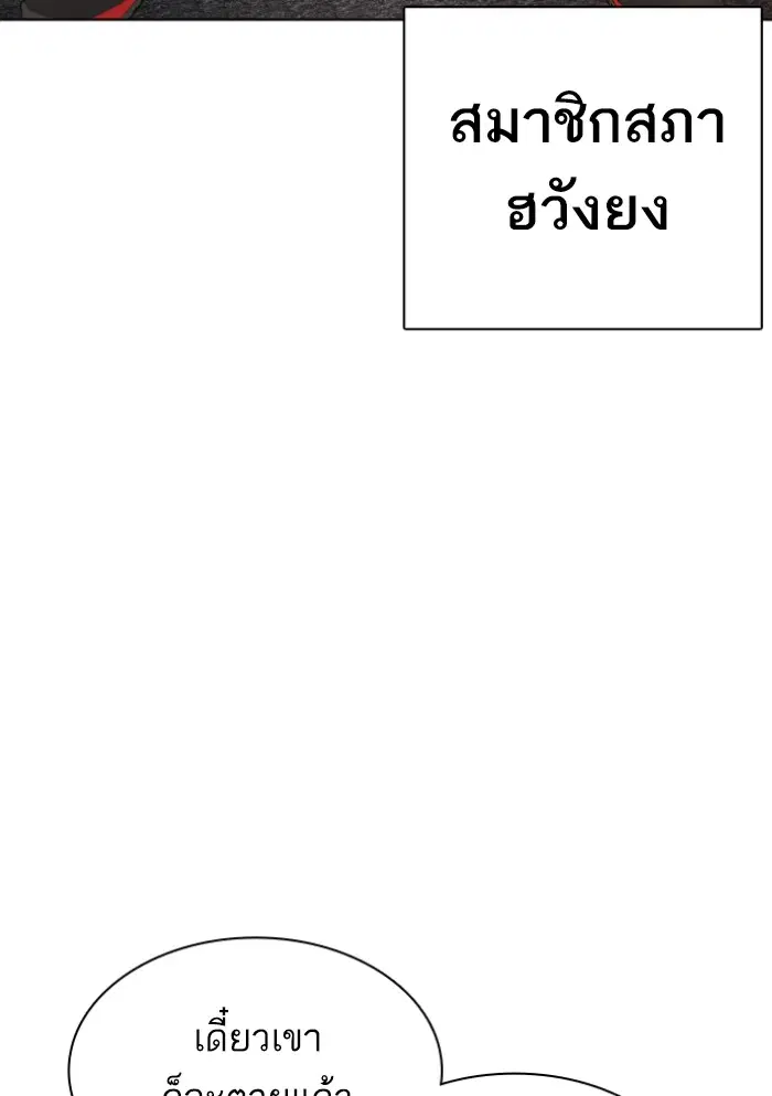 How to Fight ตอนที่ 115 หน้า 18