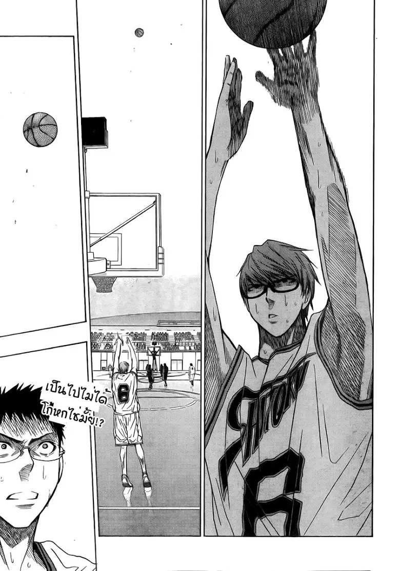 Kuroko no Basuke ตอนที่ 28 หน้า 17