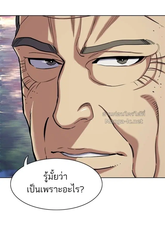 Reborn Rich ตอนที่ 67 หน้า 92