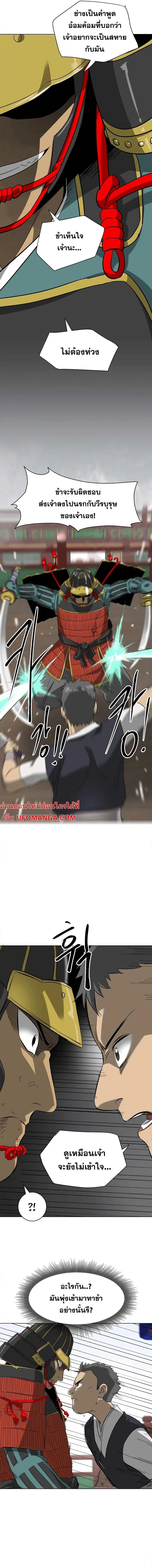 Infinite Level Up In Murim ตอนที่ 140 หน้า 8