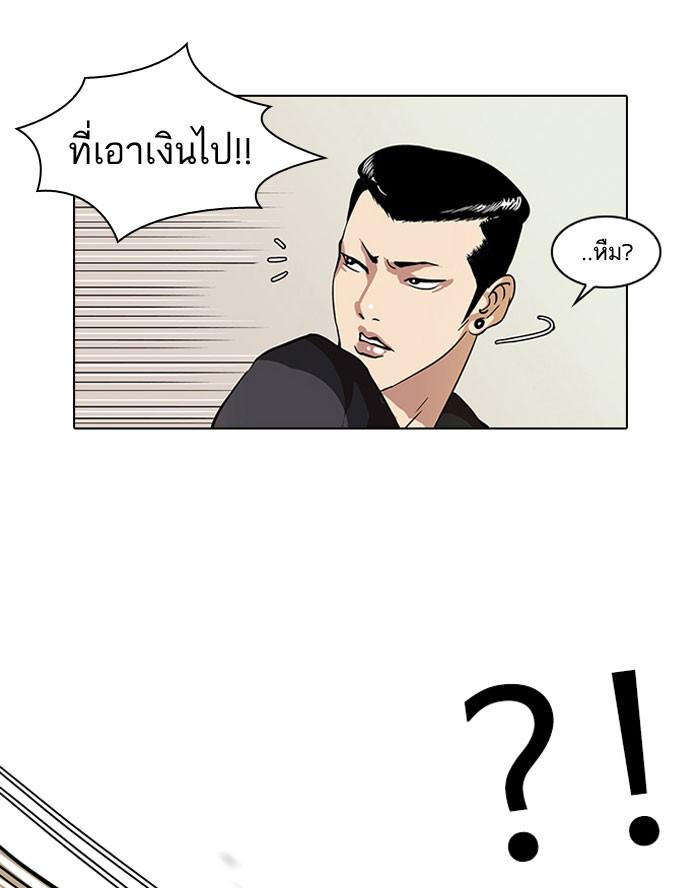 Lookism ตอนที่ 36 หน้า 30