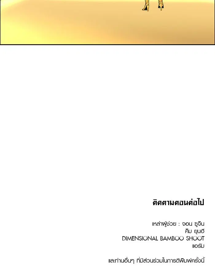 Tower of God ตอนที่ 501 หน้า 198
