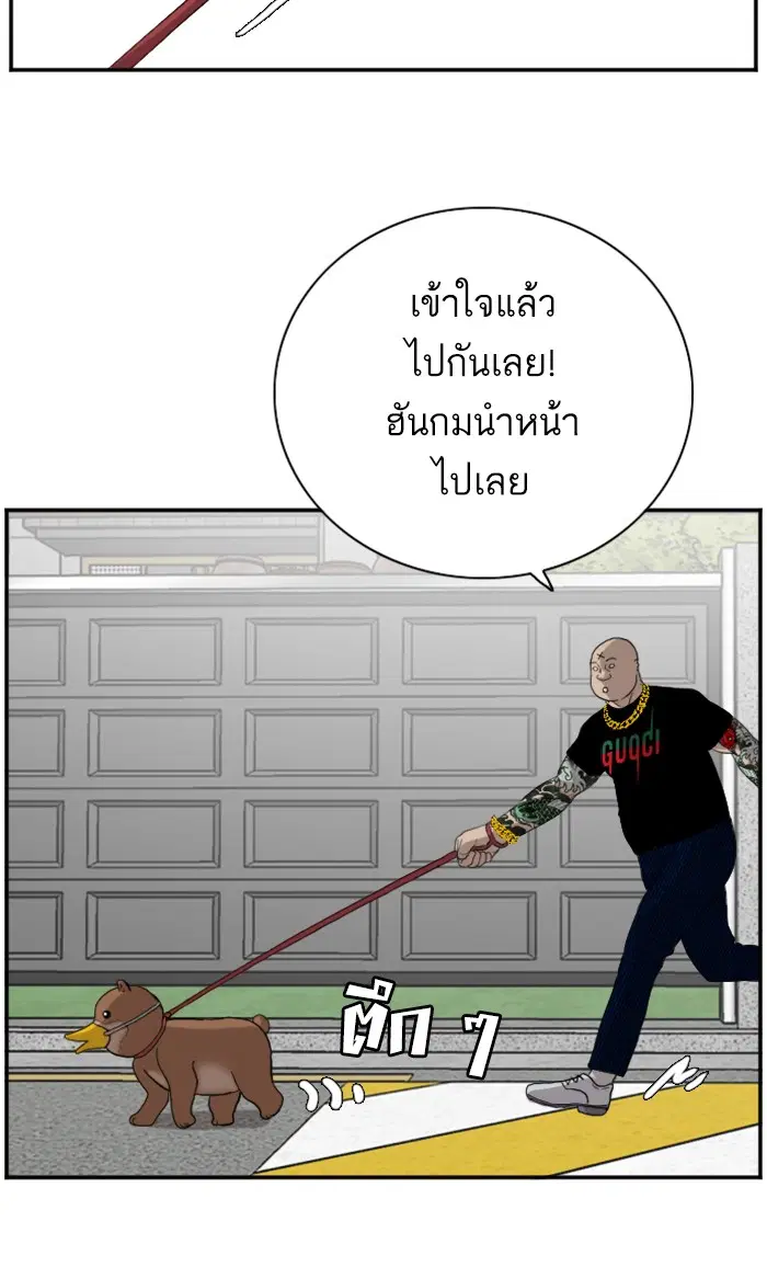 Bad Guy ตอนที่ 66 หน้า 105