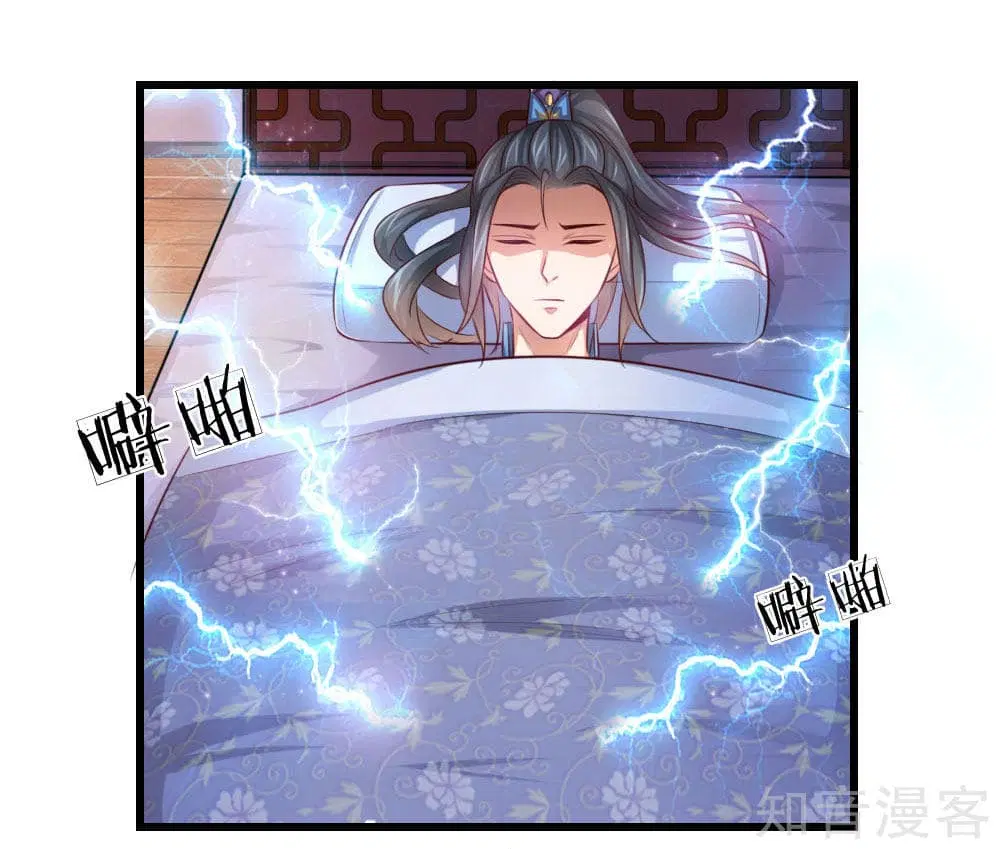 Shenwu Tianzun ตอนที่ 1 หน้า 12