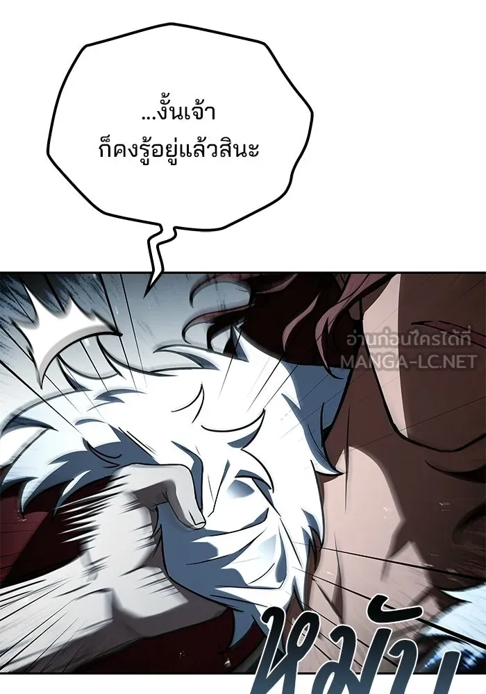 A Wizard’s Restaurant ตอนที่ 117 หน้า 51