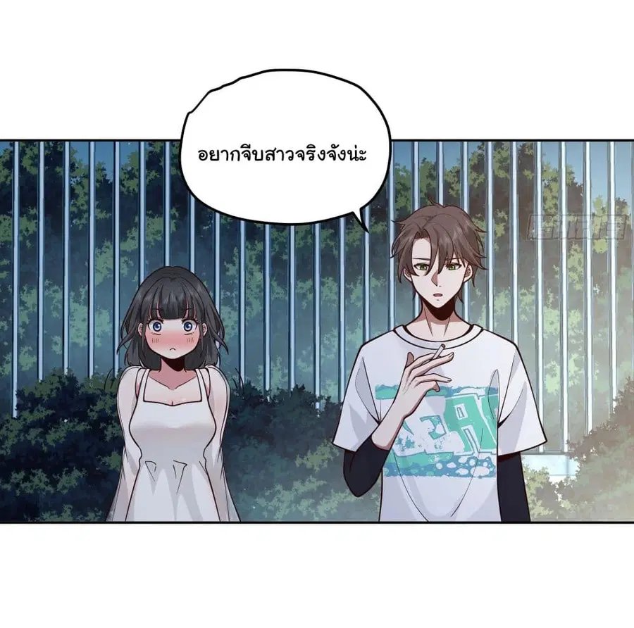 I Really Don’t Want to be Reborn ตอนที่ 11 หน้า 44
