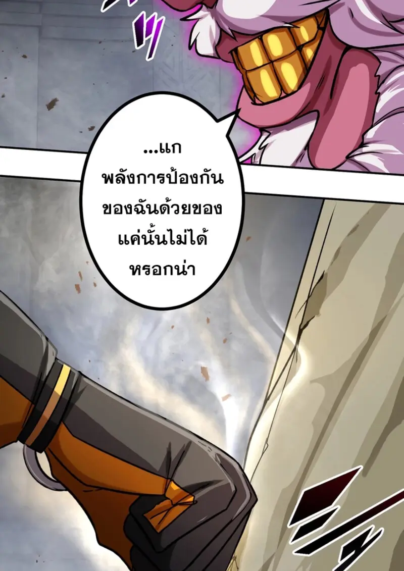 The Strongest Assassin Gets Transferred To Another World With His Whole Class ตอนที่ 49 หน้า 93