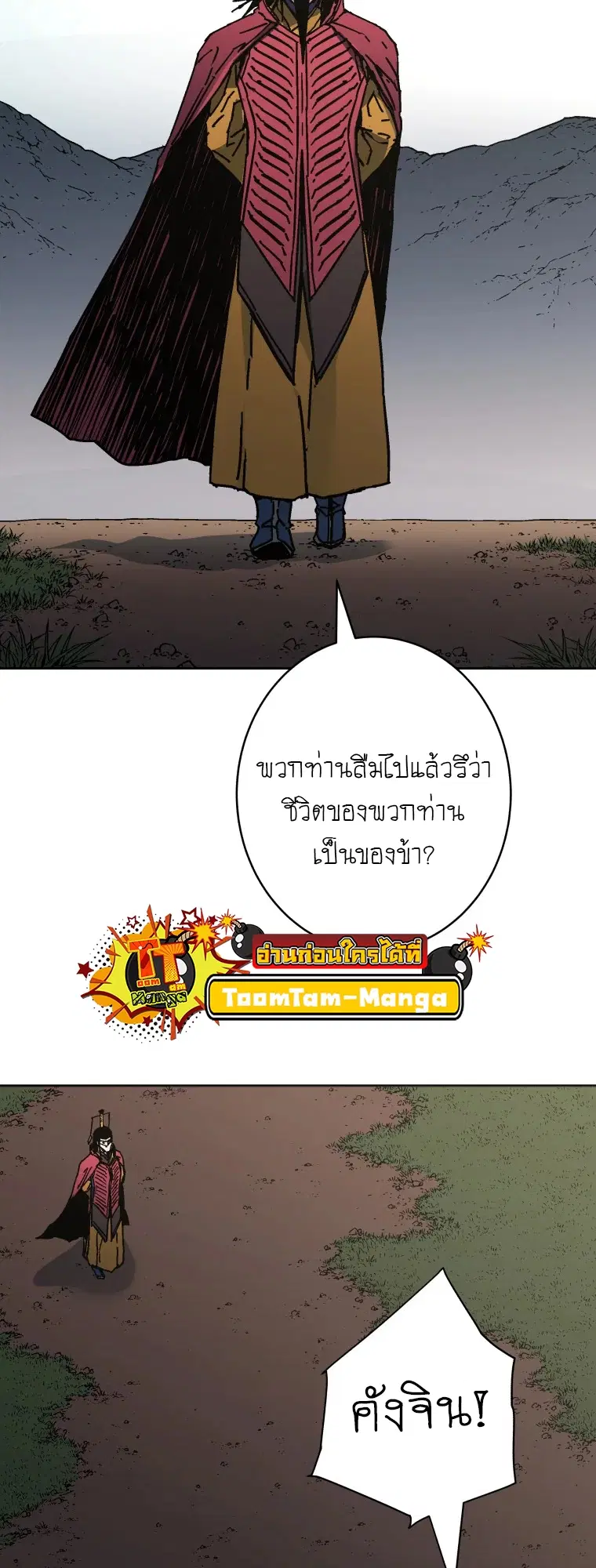 Peerless Dad ตอนที่ 281 หน้า 49